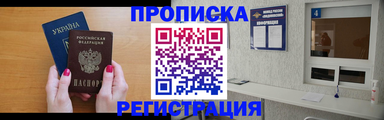 регистрация для дет. сада в Сасово