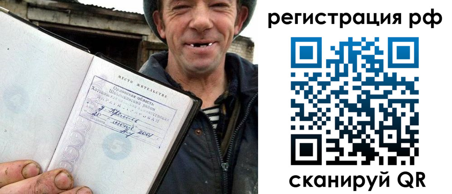 купить прописку в Сасово