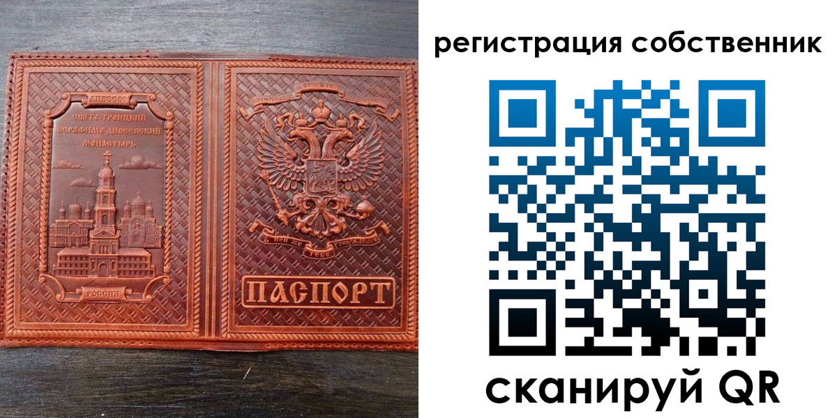 временная регистрация гарантия в Сасово