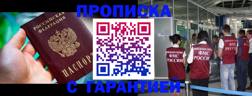 прописка иностранных граждан в Сасово