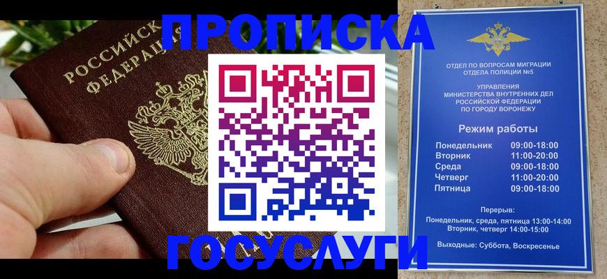 временная регистрация для школы в Сасово