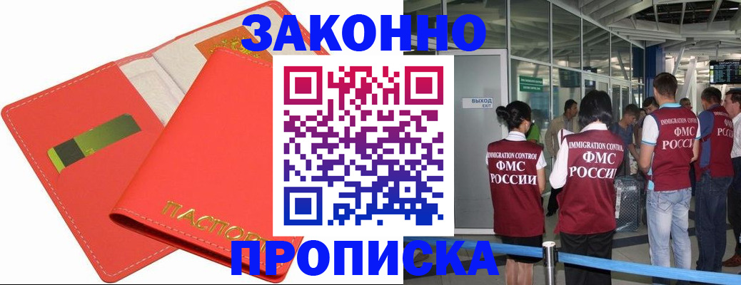 временная регистрация поиск в Сасово