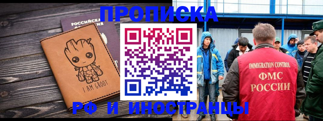 прописка от собственника в Сасово