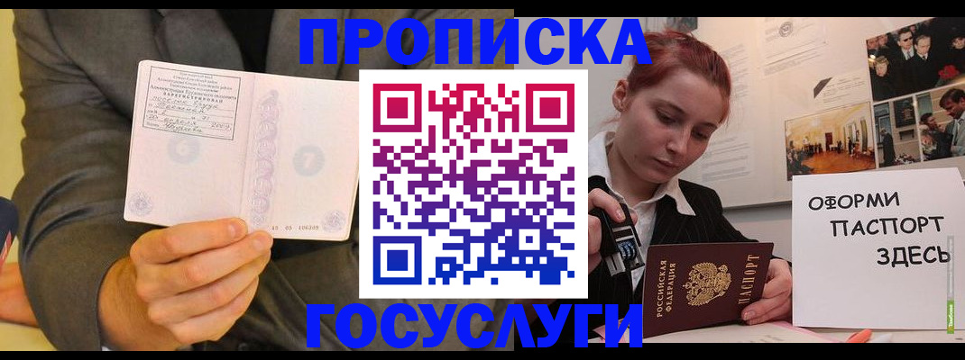 временная регистрация в Сасово