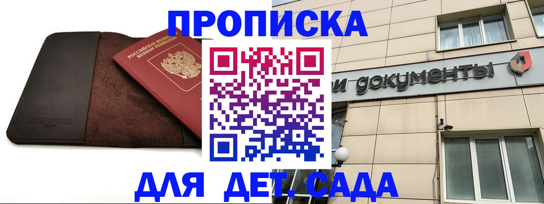 временная регистрация в Сасово