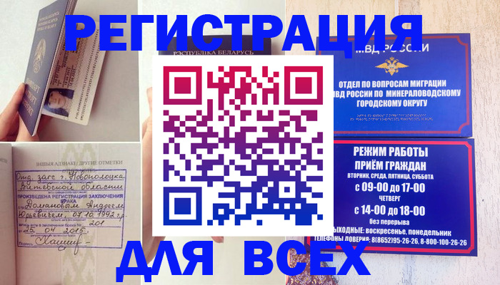 временная регистрация в Сасово