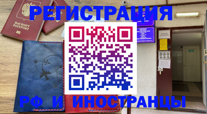 временная регистрация 2025 в Сасово
