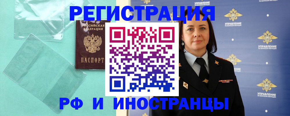 временная регистрация адрес в Сасово