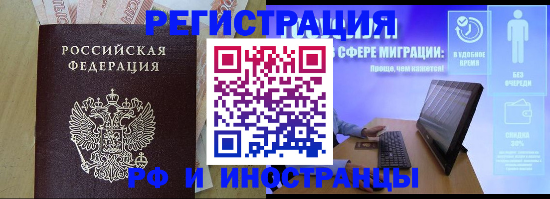 где прописаться в Сасово
