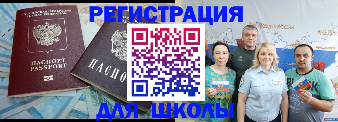 купить прописку в Сасово