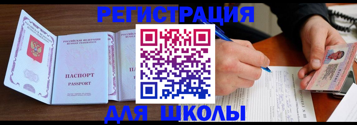прописка законно в Сасово